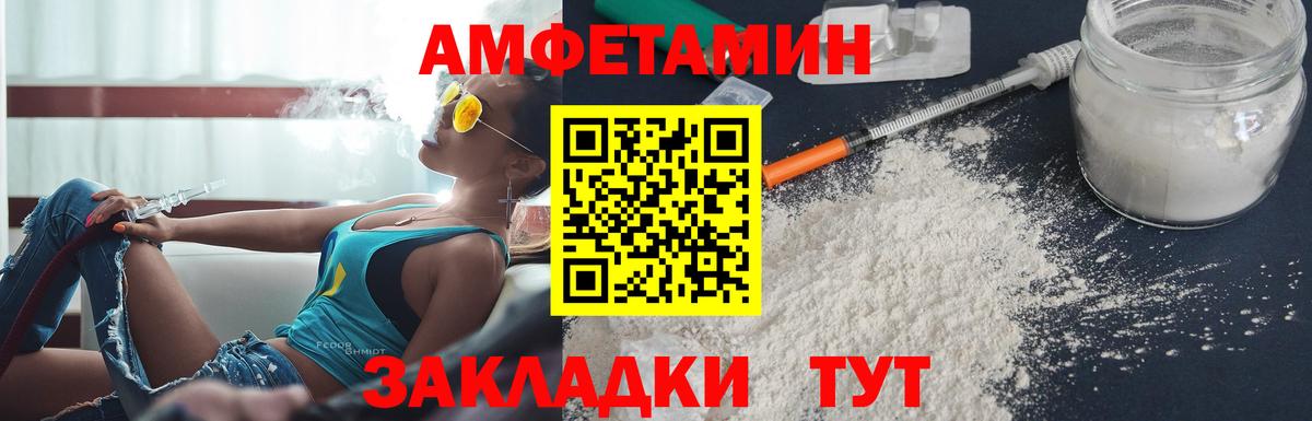 Amphetamine VHQ Котельники