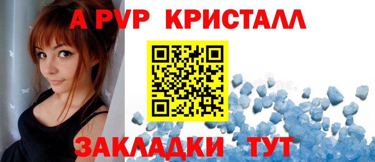 Alpha-PVP Crystall  Вход с VPN  Котельники  A-PVP мука  APVP Crystall 