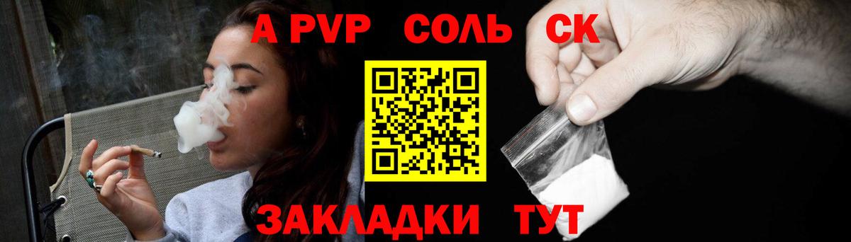 Alpha-PVP крисы CK Котельники
