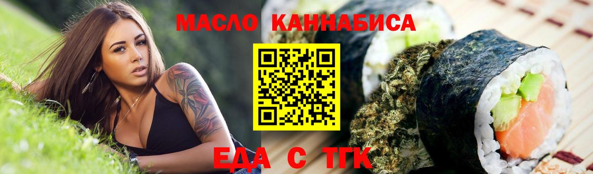 Котельники  Печенье с ТГК конопля  Вход с VPN 