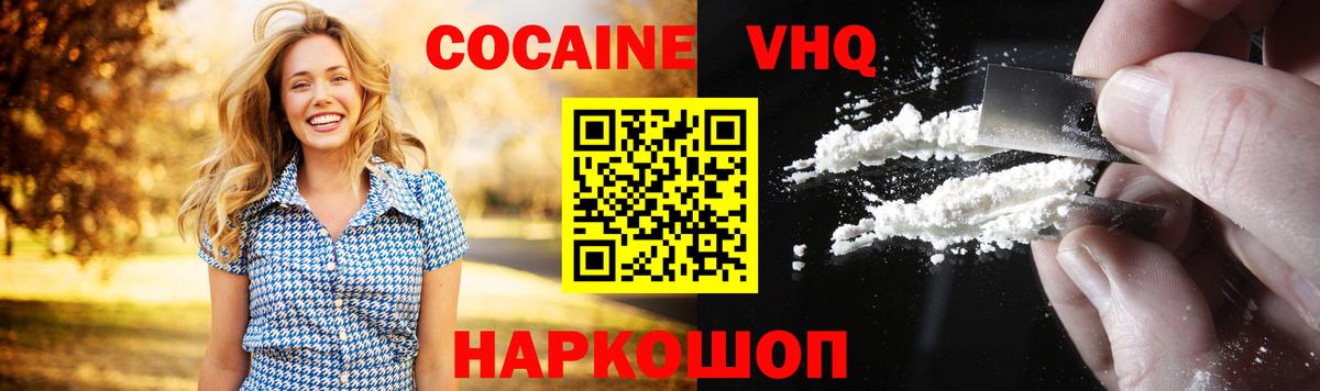 Котельники  COCAIN FishScale  купить   Вход с VPN 