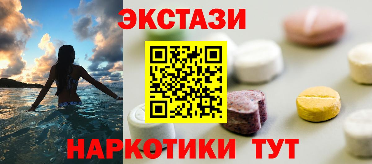 ЭКСТАЗИ 280 MDMA  Экстази  Ecstasy круглые  Котельники  Вход с VPN 