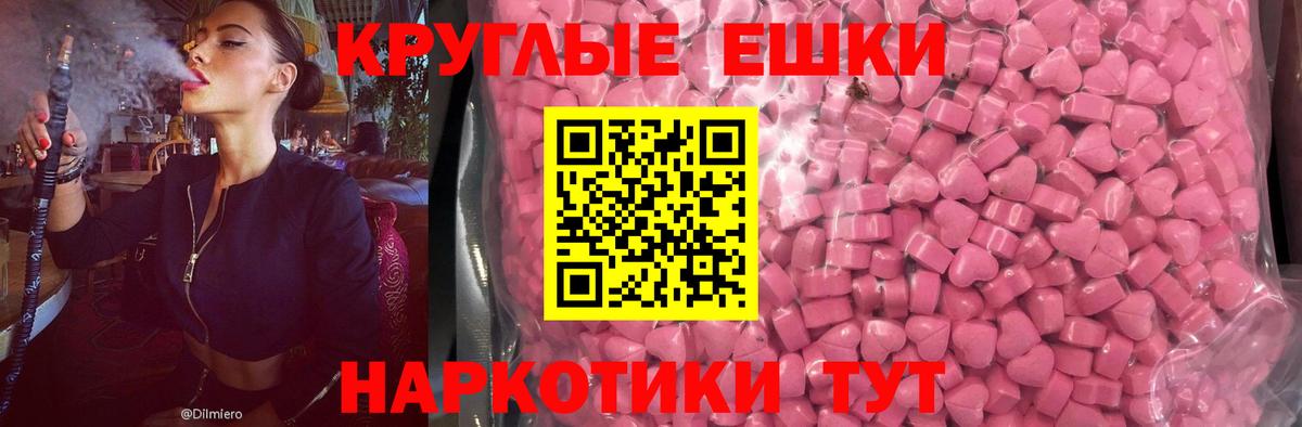 Экстази 300 mg Котельники