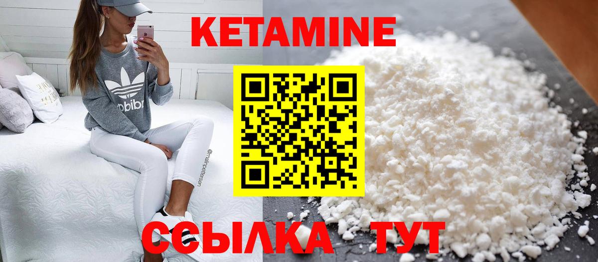 Котельники  КЕТАМИН VHQ  Вход с VPN 