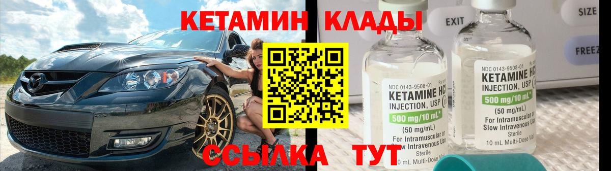 КЕТАМИН VHQ Котельники