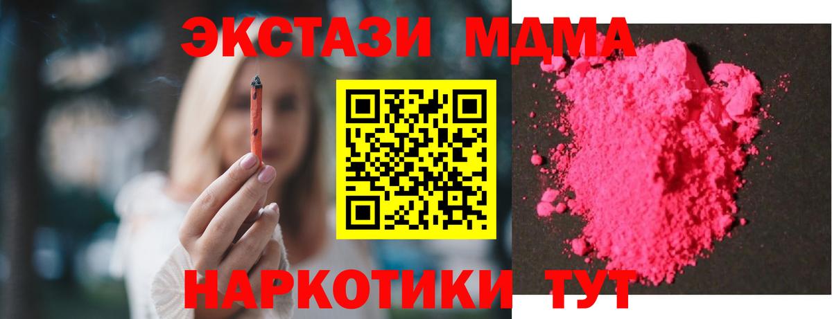 MDMA  MDMA кристаллы  Котельники  Вход с VPN  MDMA кристаллы 