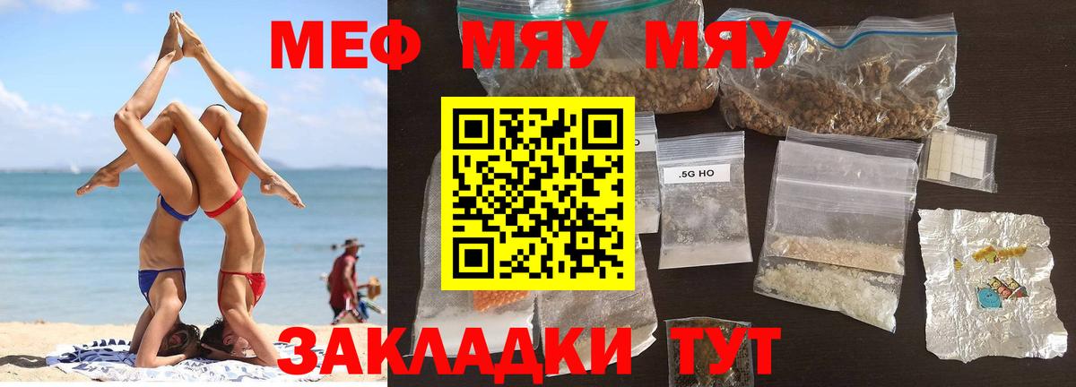 Меф  Вход с VPN  Котельники  МЯУ-МЯУ 4 MMC  Меф 4 MMC 