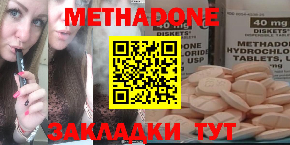 МЕТАДОН кристалл Котельники