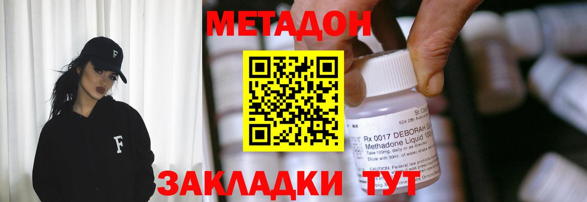 Котельники  Метадон мёд  Вход с VPN 