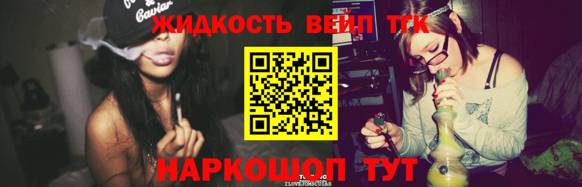 Дистиллят ТГК вейп с тгк  Вход с VPN  Дистиллят ТГК THC oil  Котельники 