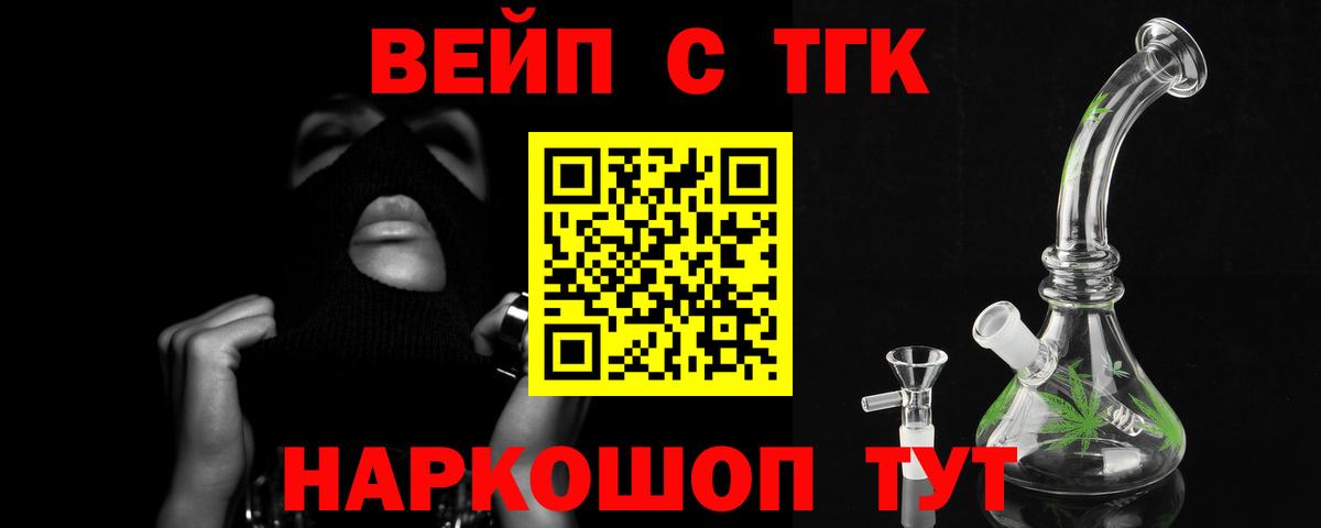 Дистиллят ТГК вейп Котельники